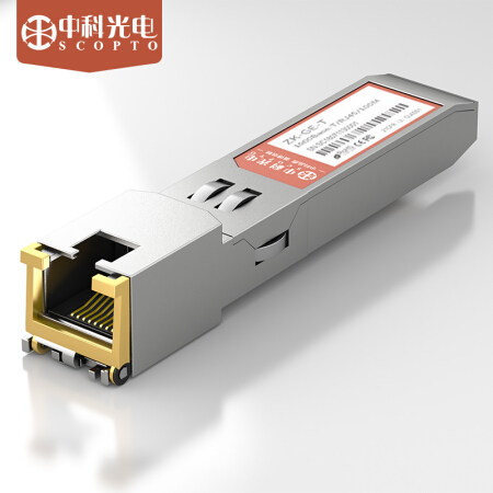 中科光电 ZK-GE-T 工业级sfp光口转电口光模块 千兆电口网口模块
