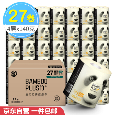 理文 卷纸 竹加4层140克 原生竹浆本色无漂白有芯卷*27卷卫生纸巾(加厚装) 整箱销售（新旧产品随机发货）