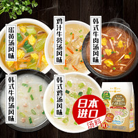 LONGDA 龙大（LONGDA）日式速食浓汤方便粉丝 精选5口味10袋装196.6g 冲泡即食粉丝汤