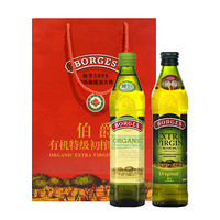 伯爵（BORGES）橄榄油 500ml*2 有机地中海风情礼盒