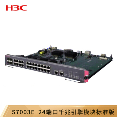 华三（新华三 H3C）LSQM1CGT24TSSC8 新华三 H3C S7003E交换路由引擎模块增强版,24端口千兆以太网电接口