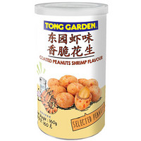 泰国进口 东园（TONG GARDEN) 每日坚果 果干炒货 虾味香脆花生 160g