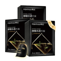 韩后（Hanhoo）黑茶鲜酵补水净透小膜盒21片装 (弹润细滑 保湿紧致 补水保湿）