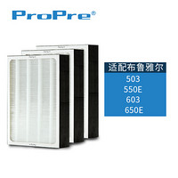 ProPre P176配布鲁雅尔Blueair空气净化器过滤网滤芯503/550E/603/650E