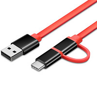 努比亚（nubia）二合一数据线多功能数据充电线 Micro USB与Type-c接口
