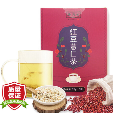 西湖牌红豆薏米芡实茶赤小豆薏仁苦荞大麦茶叶花茶5g*15袋