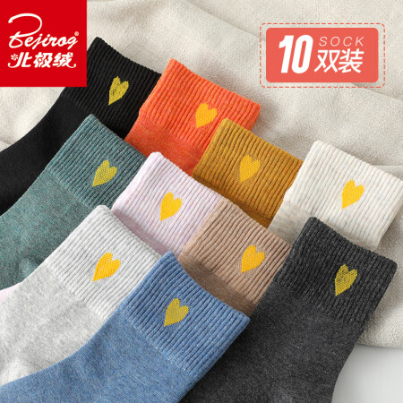 北极绒 10双装暖色爱心袜子女中筒袜原宿风女袜可爱秋冬学生袜卡通网红ins潮袜女日系学院风棉质女式长袜均码