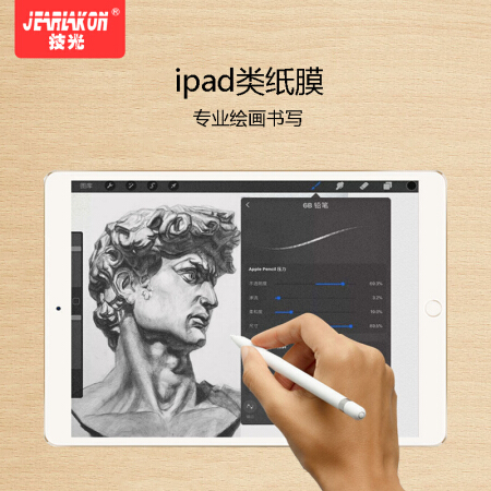 技光（JEARLAKON） iPadAir2019新款Pro10.5英寸通用手写膜 Air3类纸保护贴膜 平板磨砂专业书写绘画非钢化膜