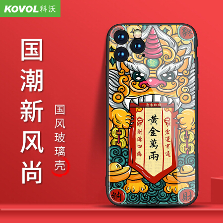 科沃 iPhone11 Pro Max手机壳 苹果11 Pro Max 6.5英寸全包软边玻璃背板硬壳 中国风潮牌防摔保护套 貔貅纳福