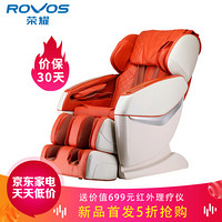 荣耀（ROVOS）R780TV亮橙色养生舱睡眠按摩椅家用全身气囊包裹电动多功能按摩椅精选推荐