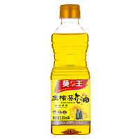 葵王 压榨葵花籽油180ML 欧洲进口原料 物理压榨 小瓶装食用油植物油