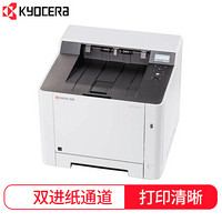 京瓷（KYOCERA）P5021cdw 彩色激光打印机 （双面打印 wifi连接）