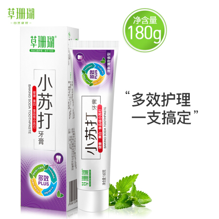 草珊瑚小苏打美白牙膏多效护理 去黄去渍 口气清新防蛀固齿亮白牙齿160g