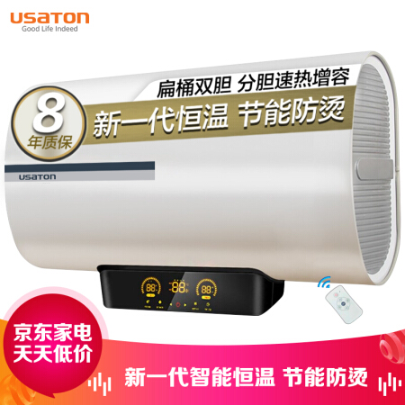 阿诗丹顿（USATON）新一代恒温 电热水器60升 扁通双内胆一级能效 智能变频速热储水式 UBS6-N60D30