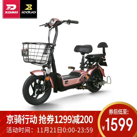 小刀 一多(ieduo)电动车3C新国标48V男女滑板车成人电瓶车代步车外卖两轮电动自行车 X3 新玫瑰金