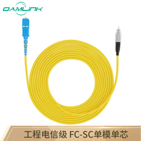 OAMLink SC-FC3米 单模单芯光纤跳线 光纤尾纤电信级 光纤熔纤尾纤