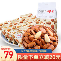女朋友喜欢吃松子,情人节买买买!长文教你买松子(代工厂+原产地店铺)