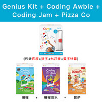 美国Osmo ipad游戏早教益智玩具Genius Kit+Coding Awbie编程游戏+Coding Jam音乐编程+Pizza Co(有底座）