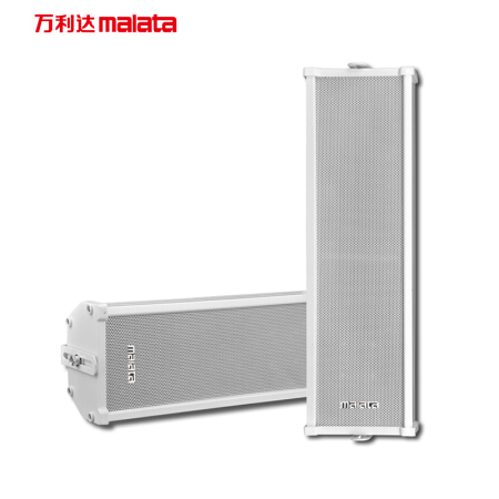 万利达（Malata）TK-15 30w专业防水版 室户外有源防水音柱壁挂音响广播喇叭蓝牙音箱