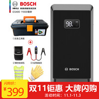 博世BOSCH ES400 汽车应急启动电源12V车载电瓶启动汽车启动打火车载充电宝工具箱套装 黑色