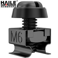 海乐（Haile）机柜螺丝M6 高品质机柜专用十字螺丝黑色 40套/袋 LS-M6H-40