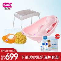 OKBABY  婴儿浴盆  珠光粉+进口支撑架+海绵+浴帽