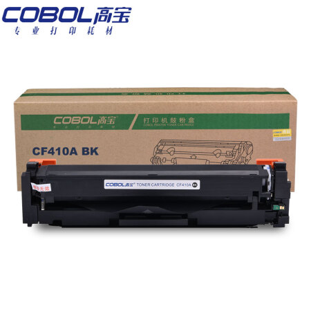 高宝（COBOL）CF410A 专业版硒鼓 黑色适用M452dw/452dn/452nw；M377dw/M477fnw/M477fdn/M477fdw