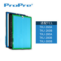 ProPre P184配TCL空气净化器过滤网滤芯TKJ-260A/260B/280A/280B/300B升级版