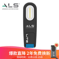 ALS 检修灯应急灯