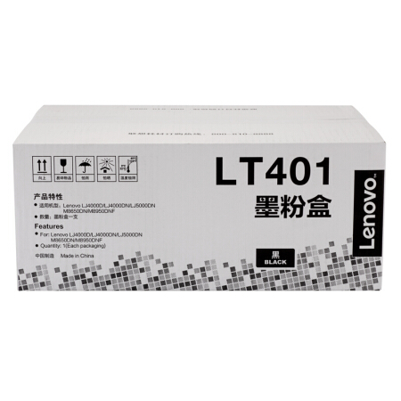 联想（Lenovo）LT401黑粉适用LJ4000D LJ4000DN LJ5000DN M8650DN M8950DN打印机