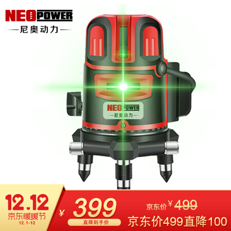 尼奥动力(neopower) 绿光水平仪激光5线 红外线水平尺仪强光打线高精度投线仪标线仪 Y6125
