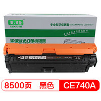 联强CE740A黑色硒鼓  适用惠普HP 307A CP5225/CP5225n/CP5225dn佳能LBP9100/9500C/9600C