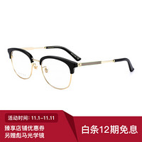 古驰(GUCCI)眼镜框男女 镜架 透明镜片黑色镜框GG0590OK 001 52mm