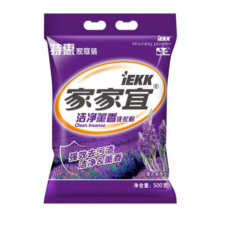 家家宜 洁净薰香洗衣粉 500g