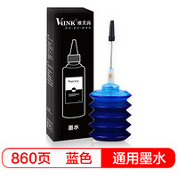 V4INK维芙茵 通用型打印机墨水 30ml蓝色适用佳能 爱普生 惠普打印机墨盒
