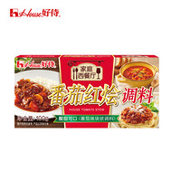 House 好侍 咖喱儿童不辣日式咖喱宝宝调味料番茄红烩底料100g/盒