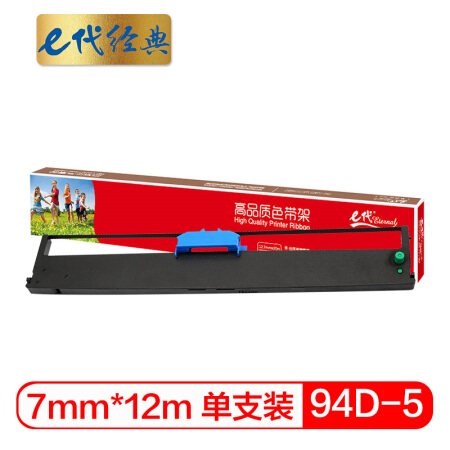 e代经典 得实94D-5色带架 适用得实DS7830 DS7850 DS7860 DS200 CZ9400 94A-5