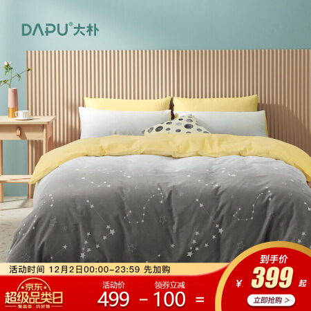 大朴（DAPU）套件 精梳纯棉磨毛四件套 加厚冬季 保暖床单被套 印花款 星月交辉 1.5米床 200*230cm