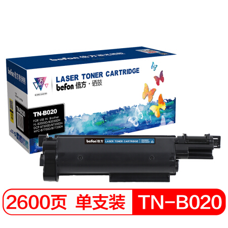 倍方 TN-B020易加粉粉盒(适用兄弟DCP-B7530DN/7500D HL-B2050DN/B2000D MFC-B7720DN/B7700D)
