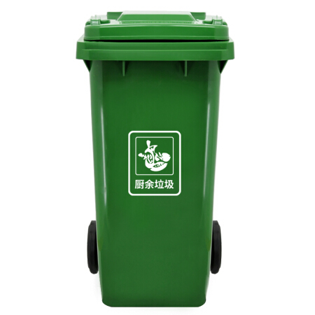 兰诗（LAUTEE）LJT3217 深圳版分类垃圾桶 大号物业环卫垃圾桶 120L绿色-厨余垃圾