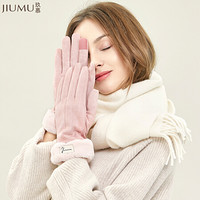 JIUMU 玖慕 麂皮绒毛线手套 礼盒装GLW007浅粉色