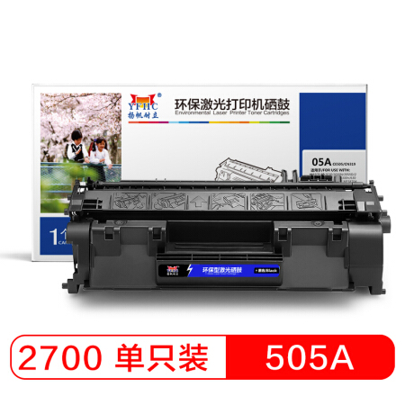 扬帆耐立CE505A硒鼓05A适用惠普HP P2035 P2055 佳能CRG319 LBP6300dn-商专版