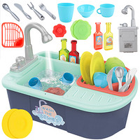 爸爸妈妈（babamama）洗碗机 电动洗碗台电动洗碗池玩具 自动出水儿童过家家厨房玩具 蓝色 BL-201B-1