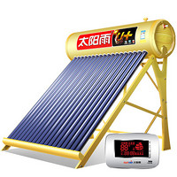 太阳雨（Sunrain）太阳能热水器家用大水箱205升 全自动配智能仪表 U+系列24管 送货入户