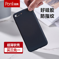 珀璃Ponli 苹果7 Plus/8 Plus手机壳超薄 iPhone手机壳类液态硅胶 亲肤抗油污防指纹软壳保护套 男女潮款外壳