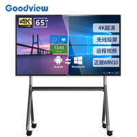 仙视Goodview会议大屏超薄电视自营无线投屏平板一体机远程视频4k超高清商用电视65英寸双系统支架套装GM65M2