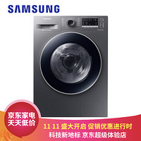 三星 SAMSUNG9公斤家用大容量 变频洗烘一体滚筒全自动洗衣机 WD90M4473JX/SC