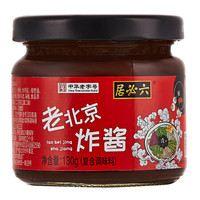 北京人骂人,都是北京菜教的