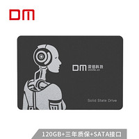 大迈（DM）120GB SATA3.0接口 SSD固态硬盘 F5系列 笔记本台式机电脑高速硬盘