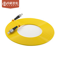 中科光电SCOPTO 电信级光纤跳线ZK-fc-fc 单纤光纤尾纤1m单模单芯 收发器适用 1米
